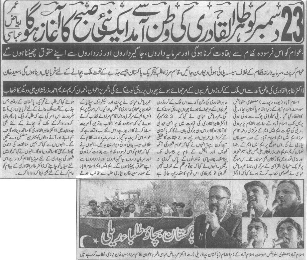 Minhaj-ul-Quran  Print Media CoverageDaily Sada.e.Chanar Page 2
